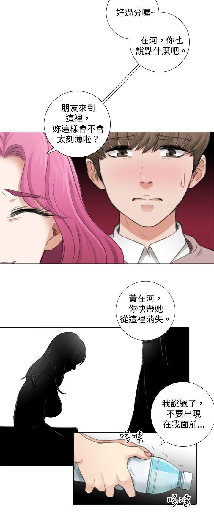 《TOUCH ME》漫画 第4话