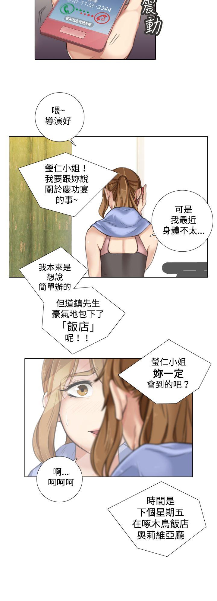 《TOUCH ME》漫画 第8话