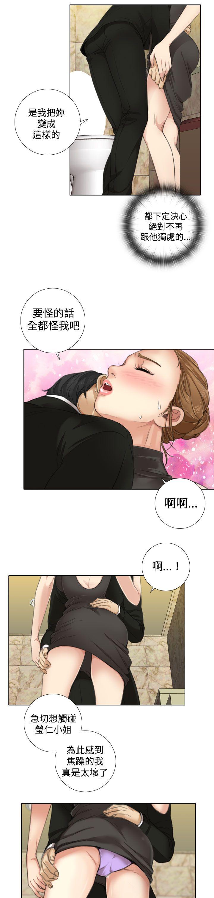 《TOUCH ME》漫画 第9话