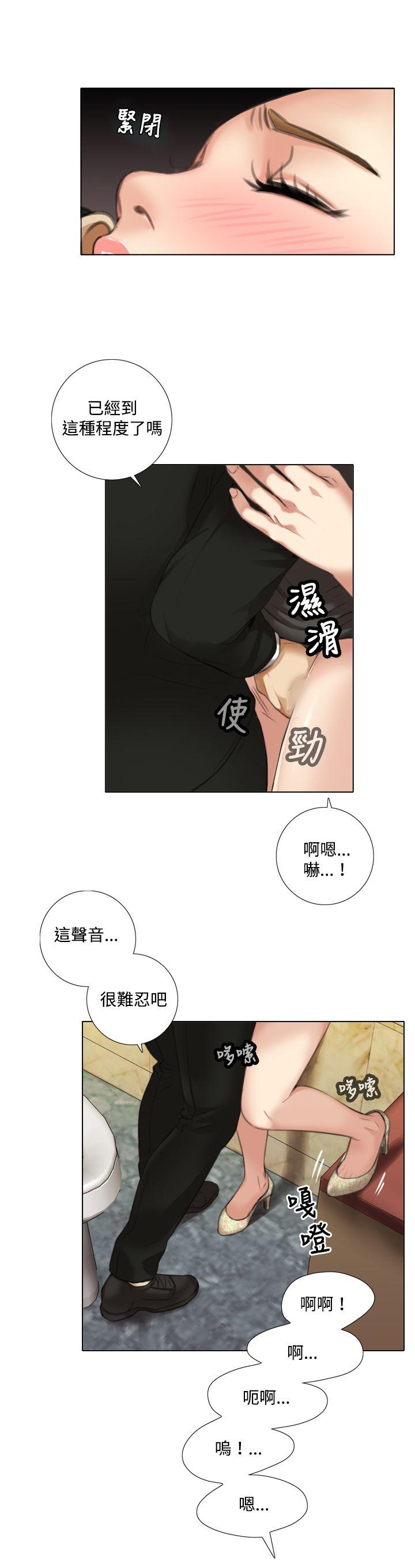 《TOUCH ME》漫画 第9话