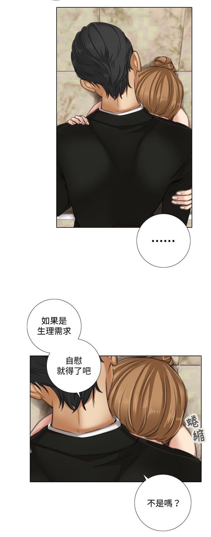《TOUCH ME》漫画 第9话