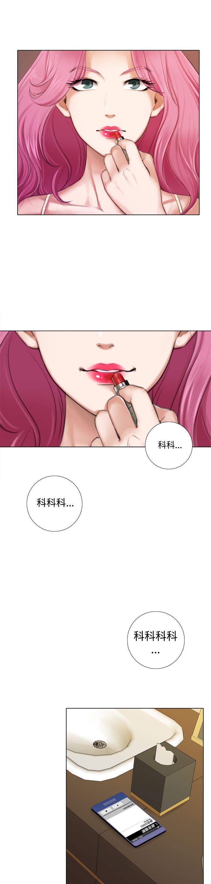 《TOUCH ME》漫画 第9话