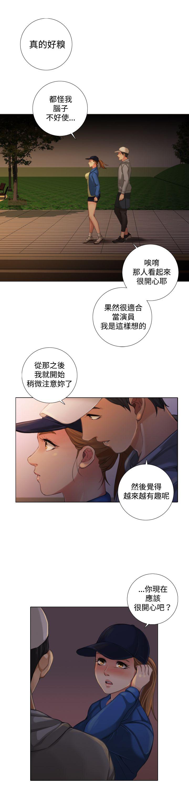 《TOUCH ME》漫画 第11话
