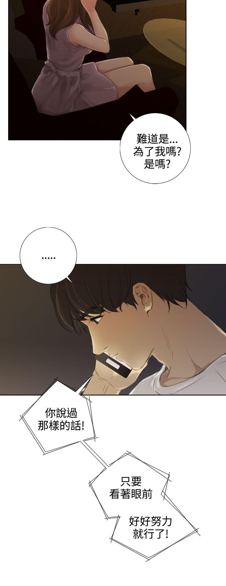 《TOUCH ME》漫画 第13话