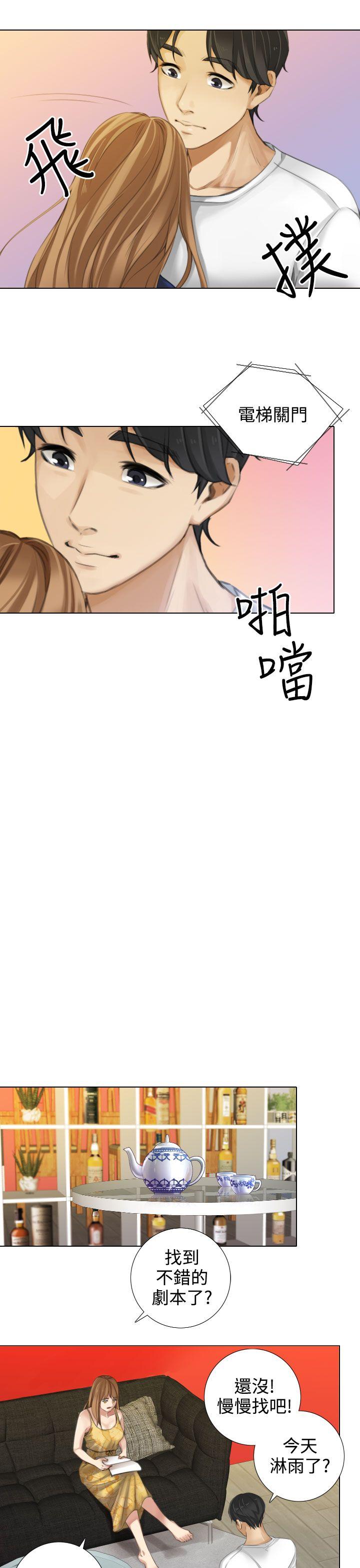 《TOUCH ME》漫画 第14话