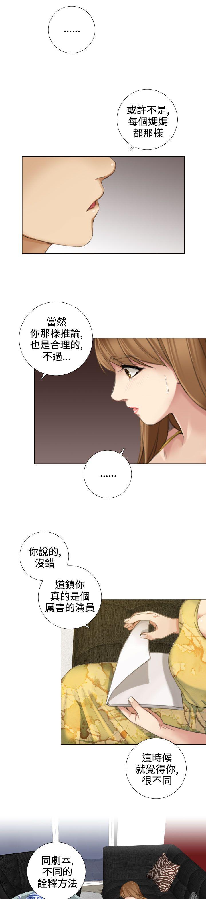 《TOUCH ME》漫画 第14话