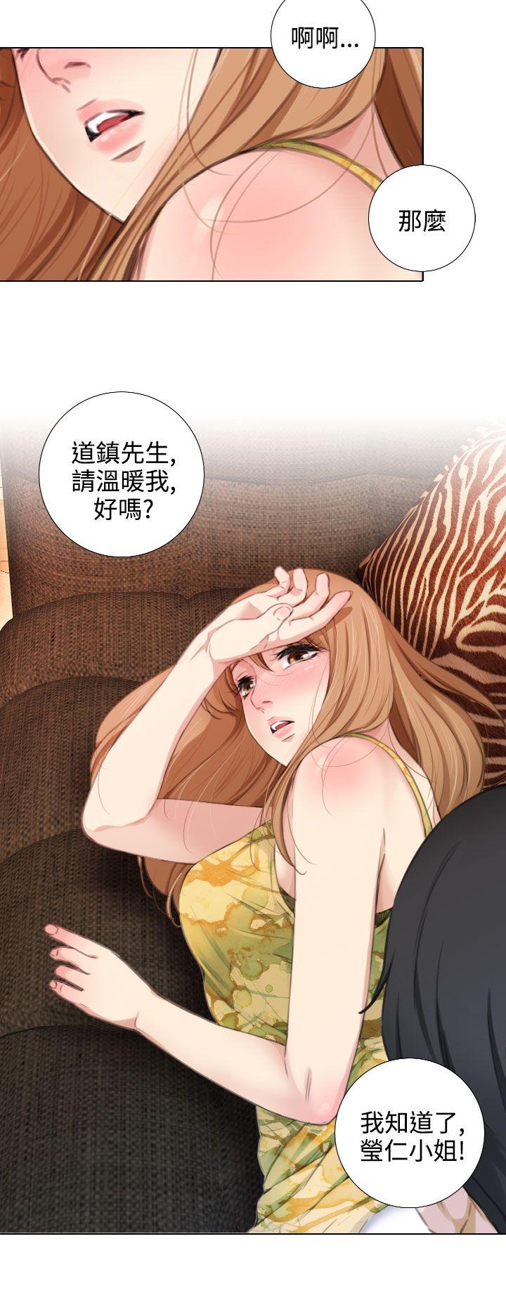 《TOUCH ME》漫画 第14话