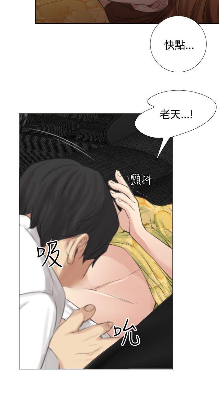 《TOUCH ME》漫画 第14话