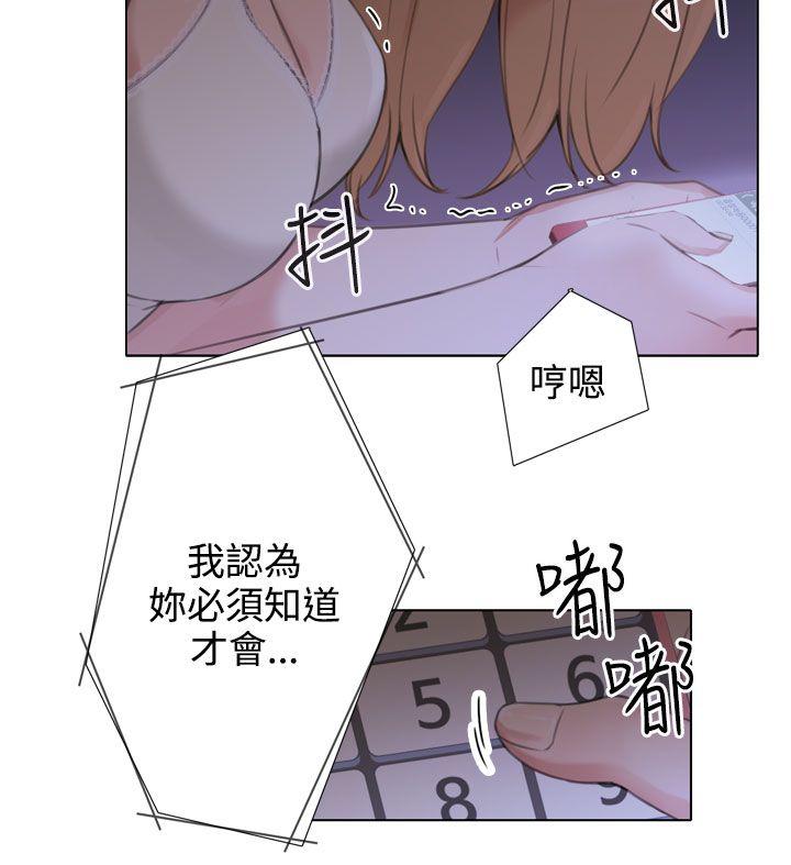 《TOUCH ME》漫画 第19话