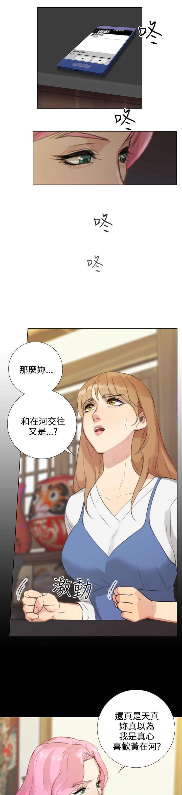 《TOUCH ME》漫画 第19话