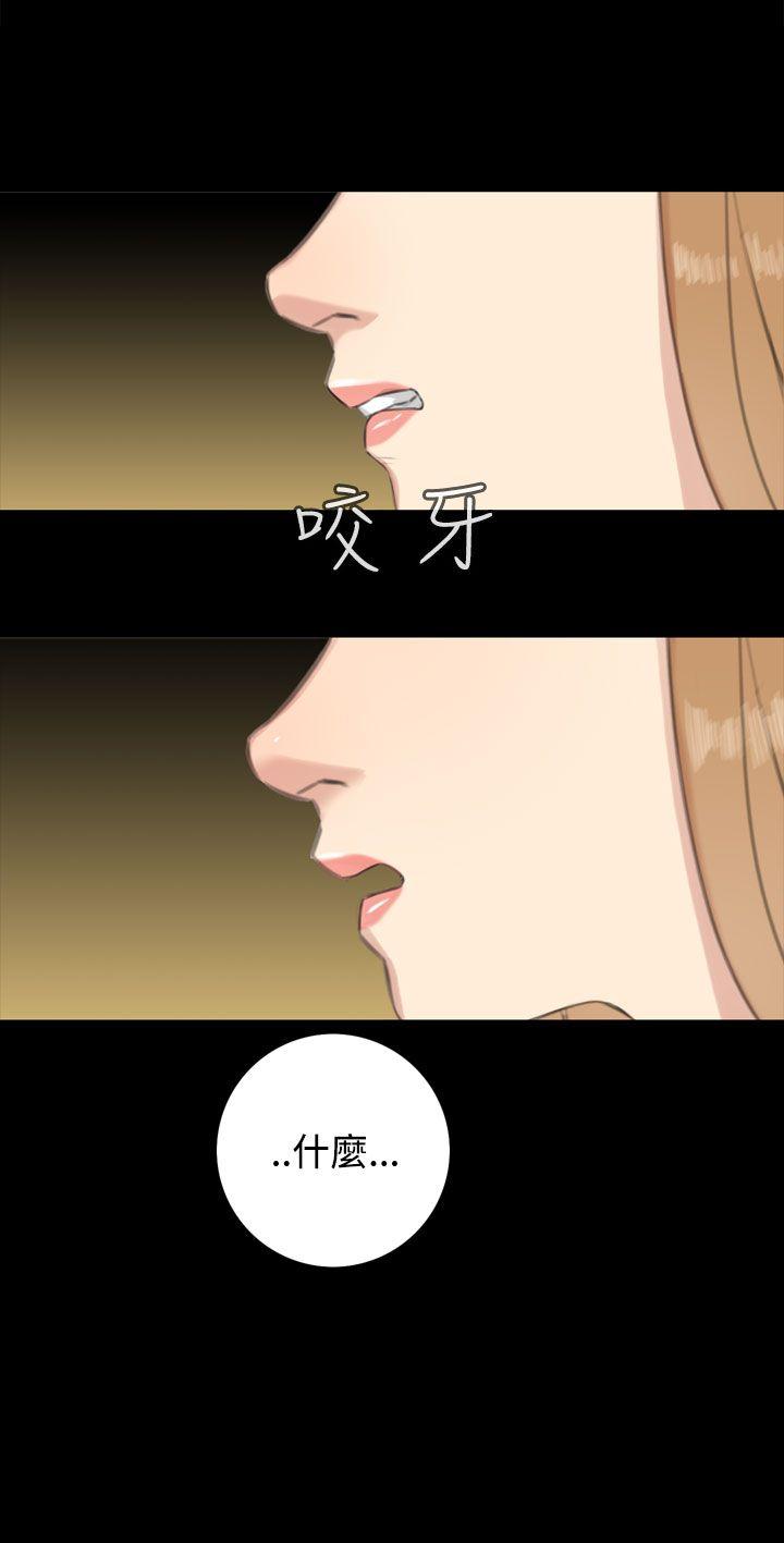 《TOUCH ME》漫画 第19话