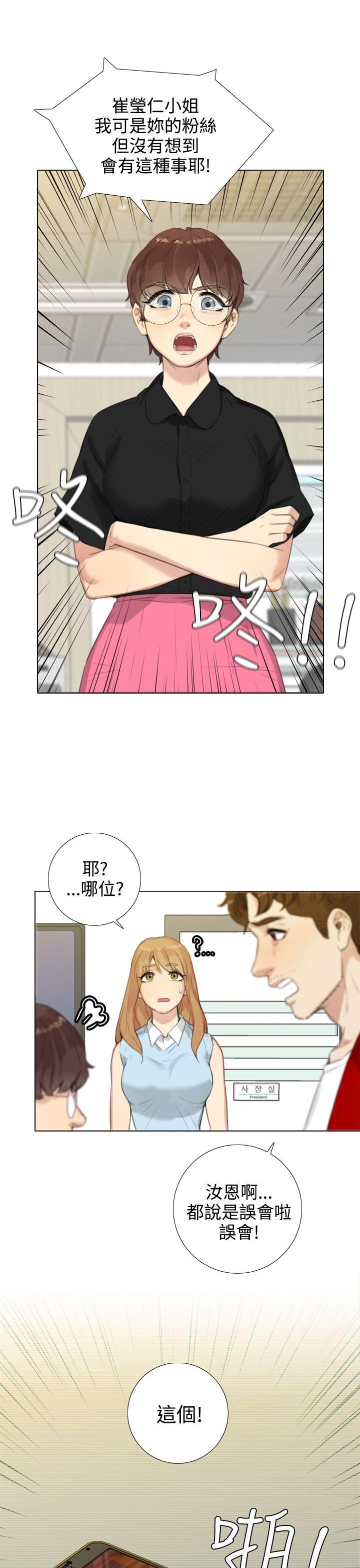 《TOUCH ME》漫画 第20话