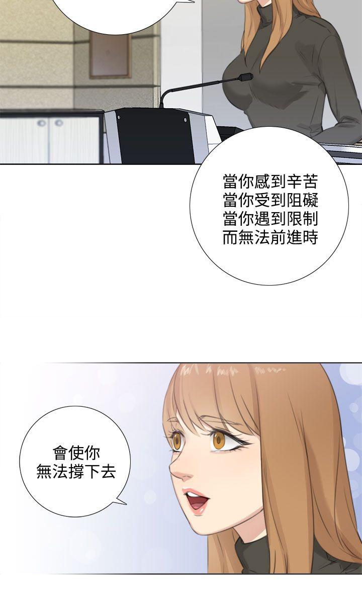 《TOUCH ME》漫画 第24话