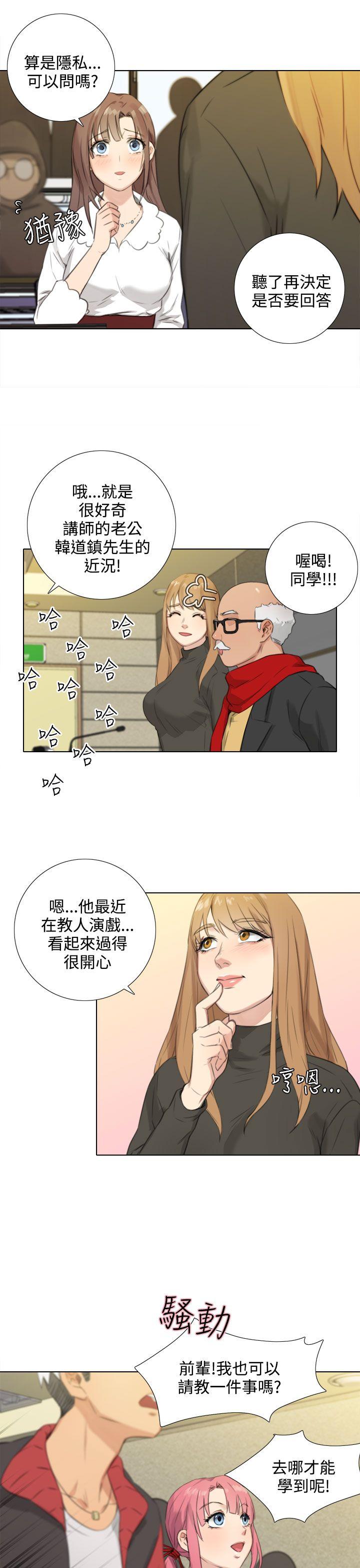 《TOUCH ME》漫画 第24话