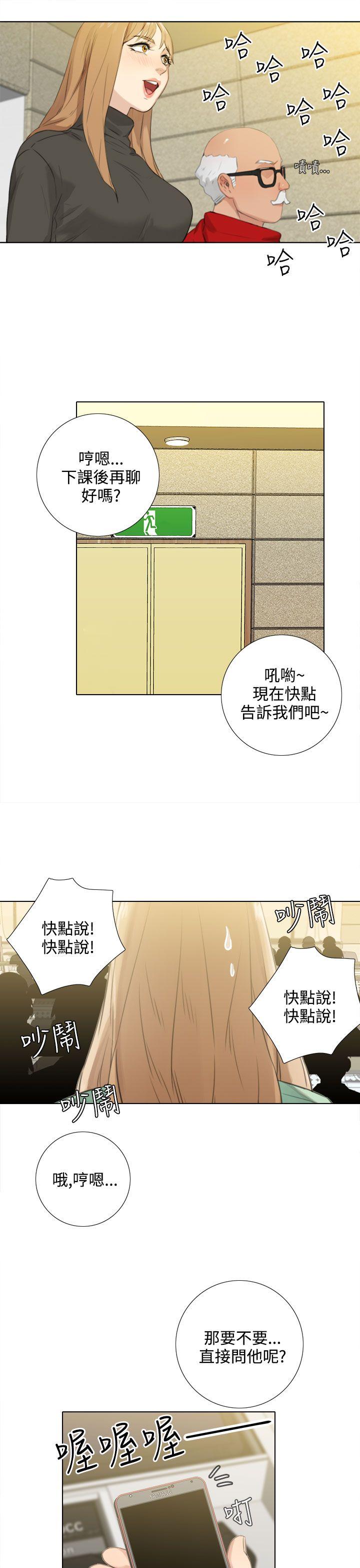 《TOUCH ME》漫画 第24话