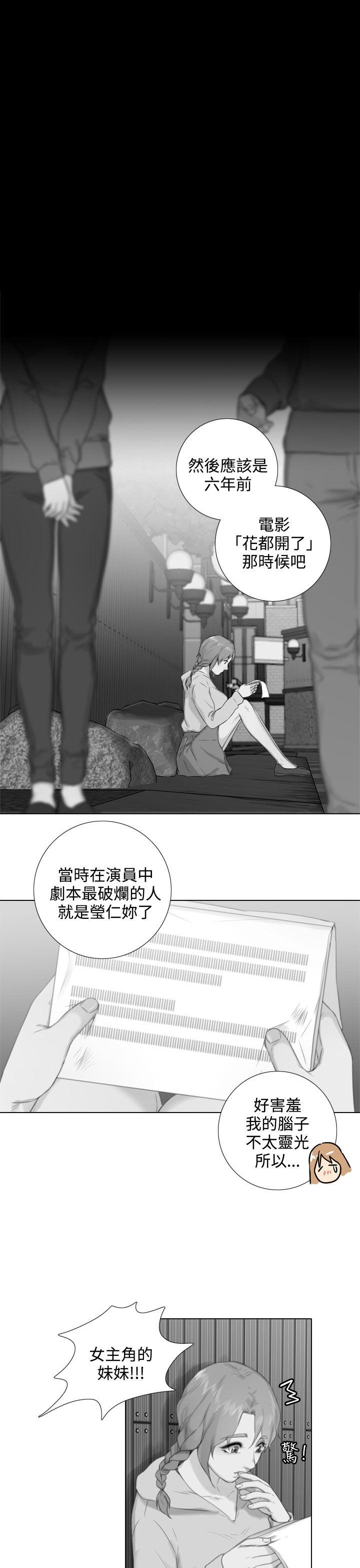 《TOUCH ME》漫画 最终话