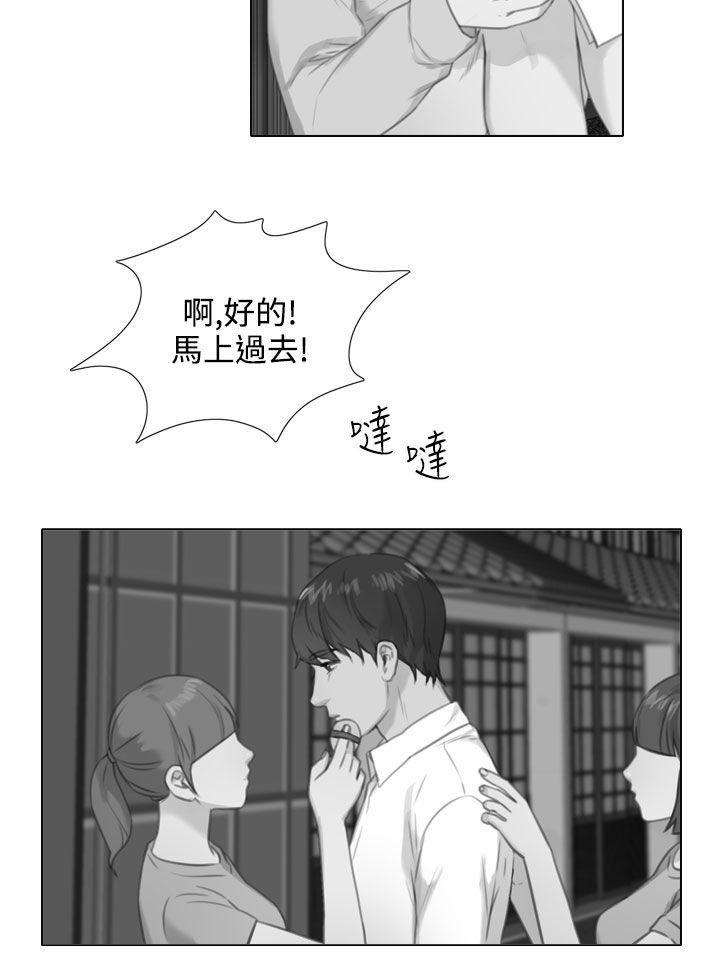 《TOUCH ME》漫画 最终话