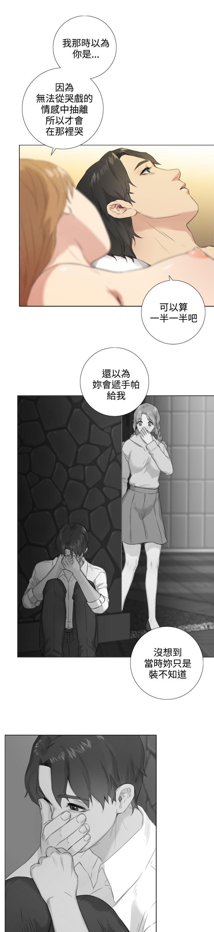 《TOUCH ME》漫画 最终话