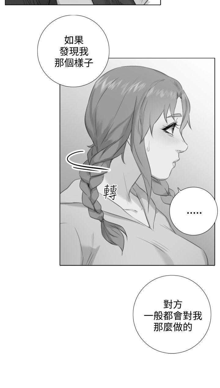 《TOUCH ME》漫画 最终话