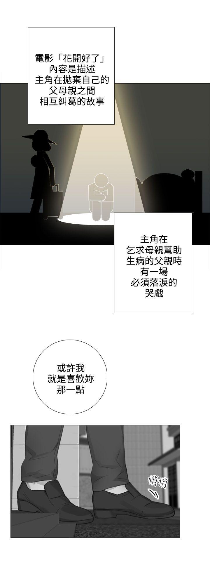 《TOUCH ME》漫画 最终话