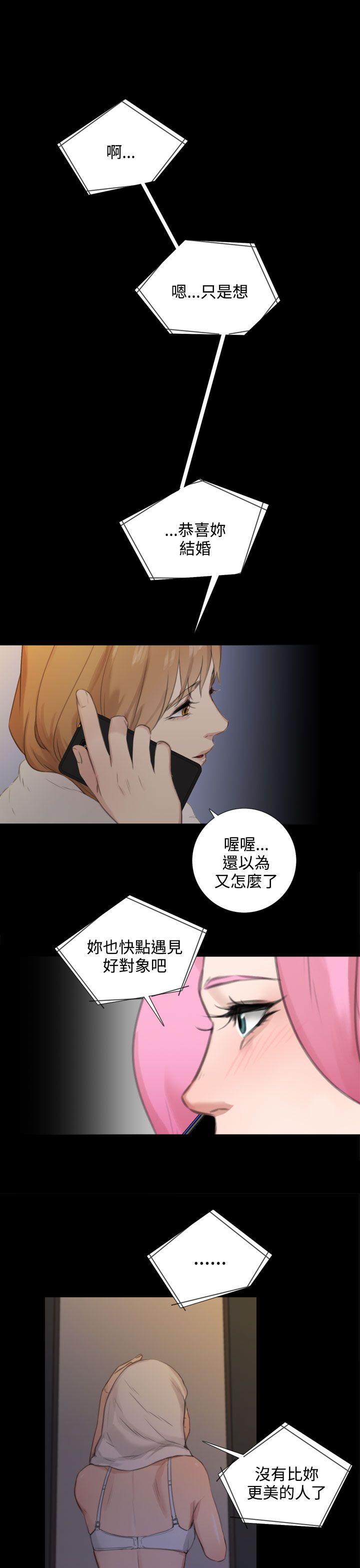 《TOUCH ME》漫画 最终话