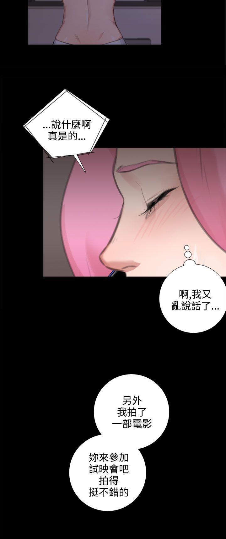 《TOUCH ME》漫画 最终话