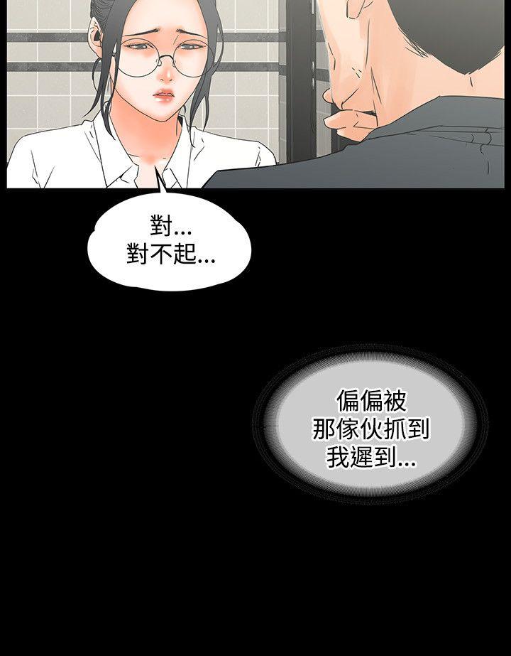 《交往的条件》漫画 第11话