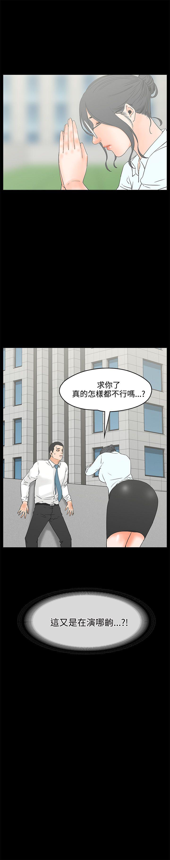 《交往的条件》漫画 第18话