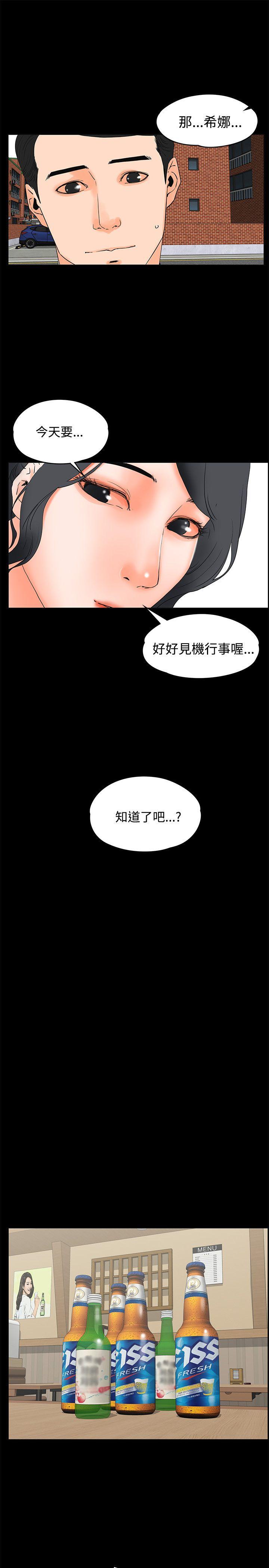 《交往的条件》漫画 第18话