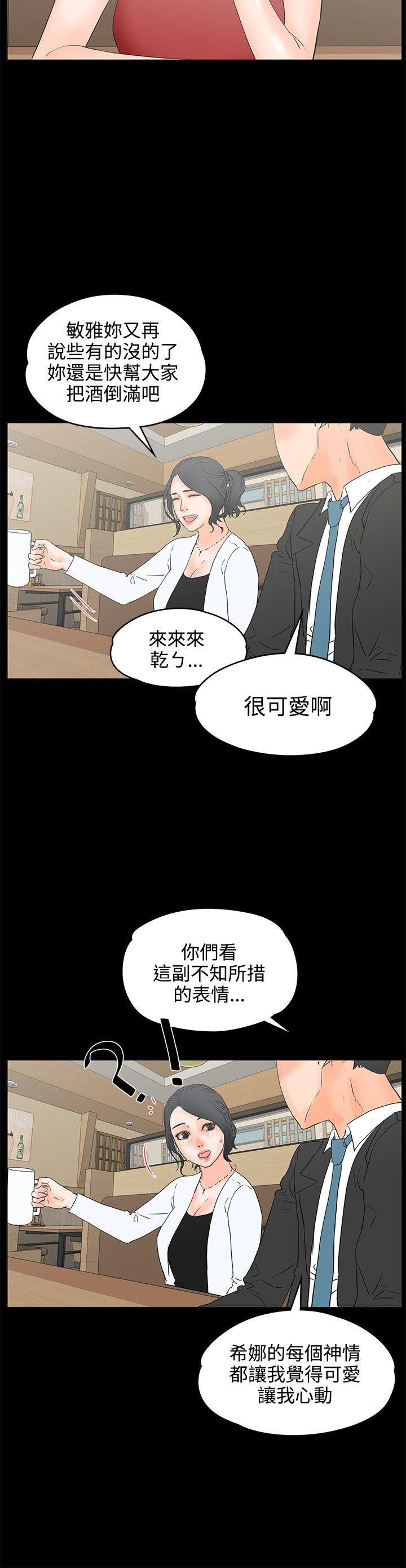 《交往的条件》漫画 第18话