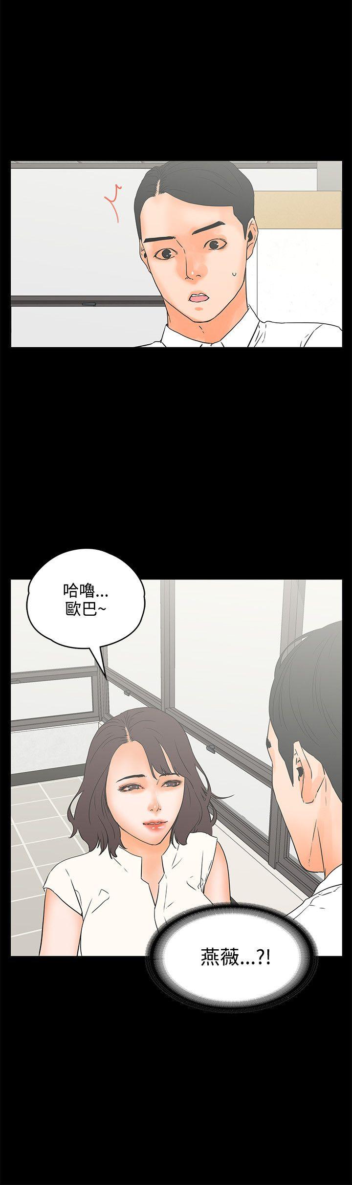 《交往的条件》漫画 第22话