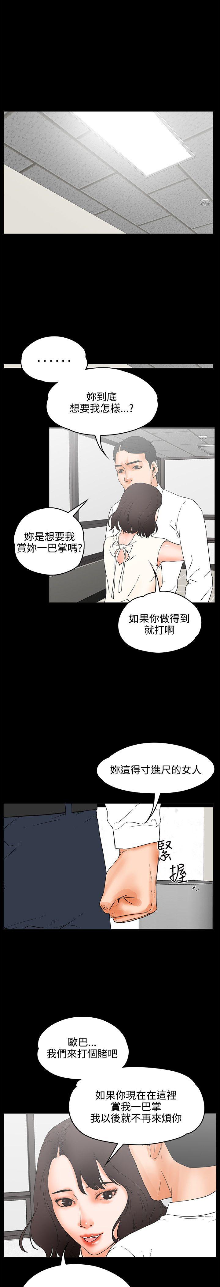 《交往的条件》漫画 第22话