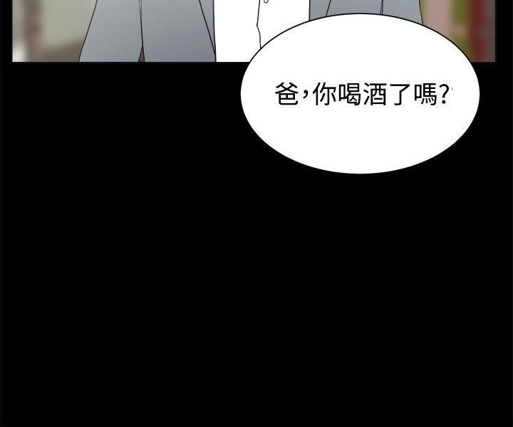 《交往的条件》漫画 第24话