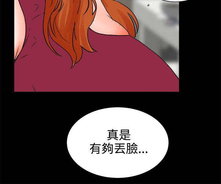 《交往的条件》漫画 第24话