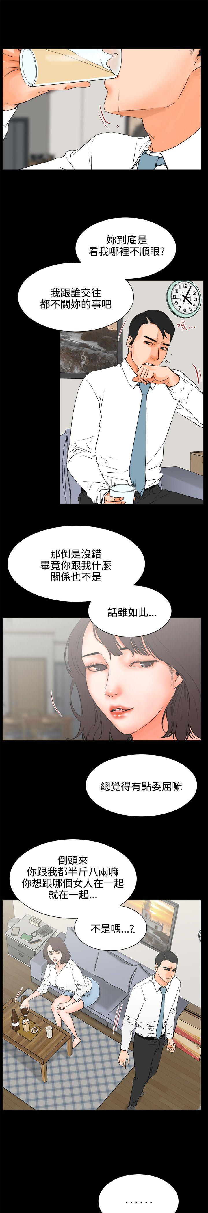 《交往的条件》漫画 第24话