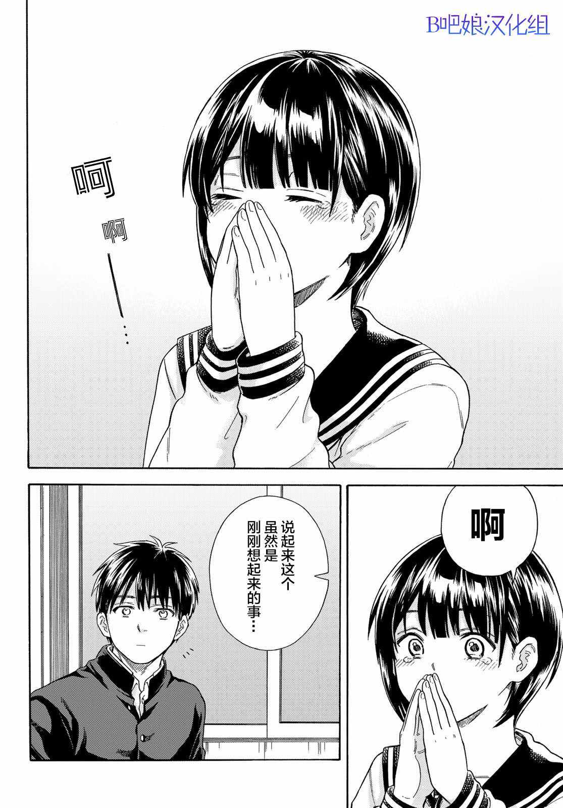 《喜欢杂学的杂贺同学》漫画 短篇