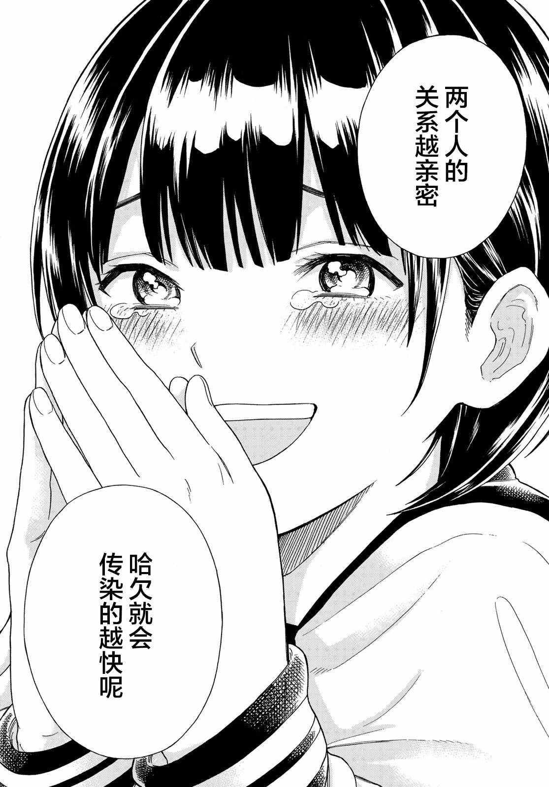 《喜欢杂学的杂贺同学》漫画 短篇