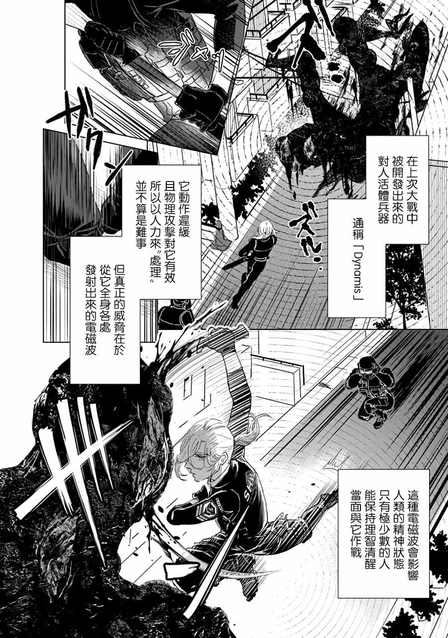 《SHWD》漫画 001集