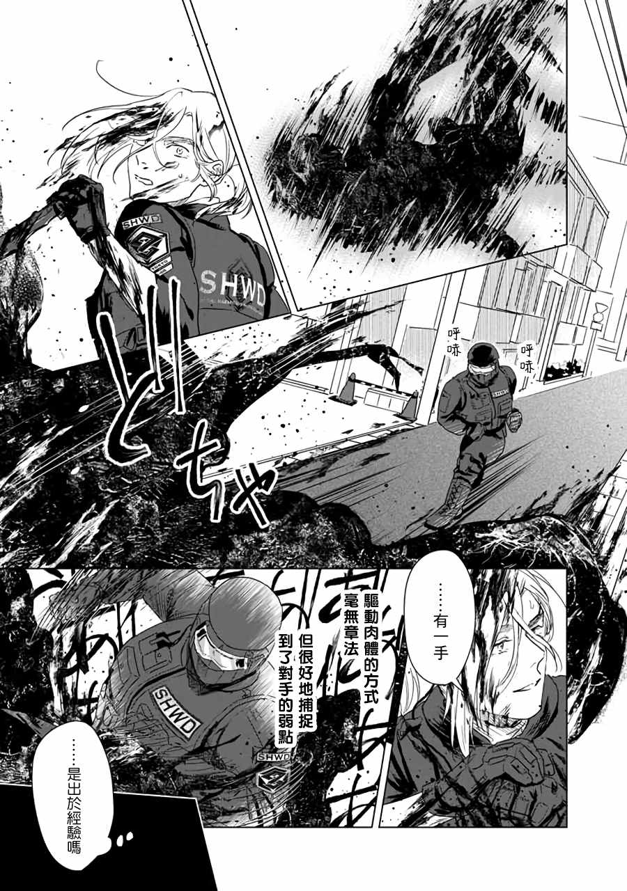 《SHWD》漫画 001集