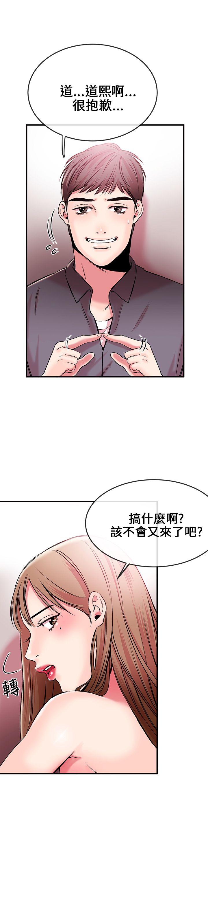 《甜美女孩》漫画 第1话