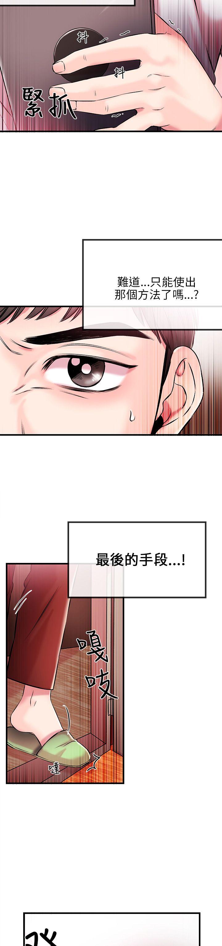 《甜美女孩》漫画 第1话