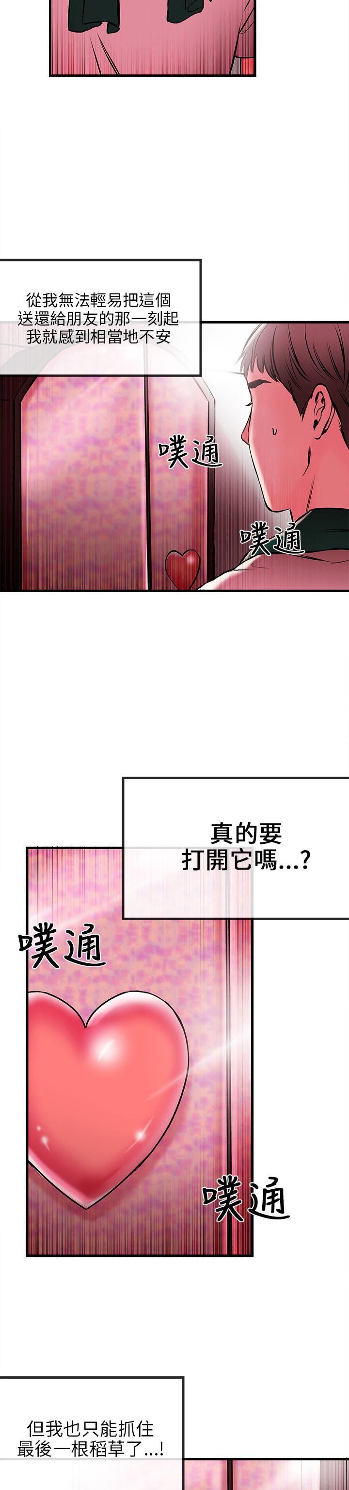 《甜美女孩》漫画 第1话