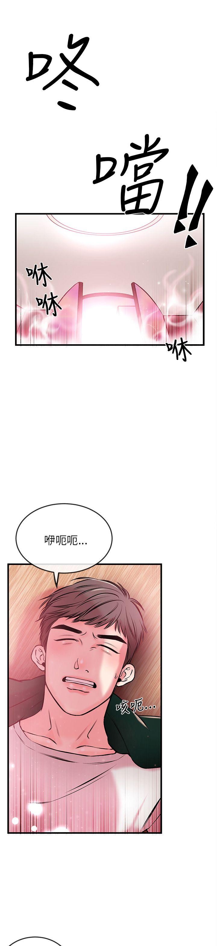 《甜美女孩》漫画 第1话