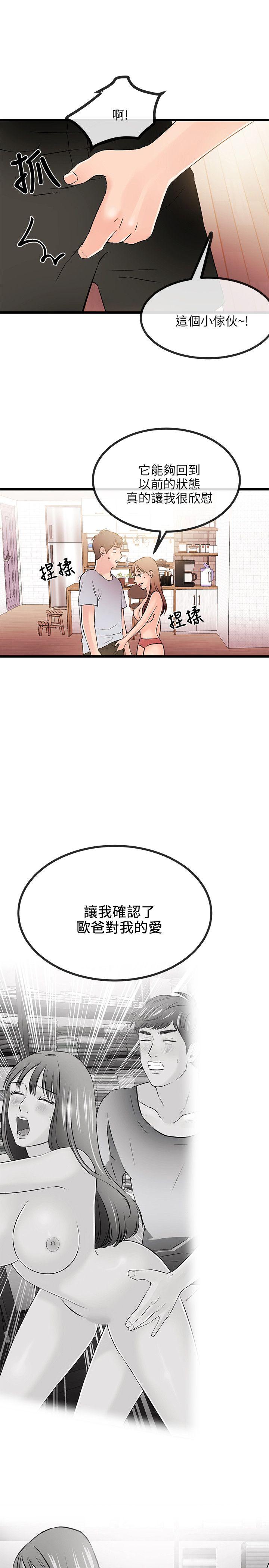 《甜美女孩》漫画 第14话