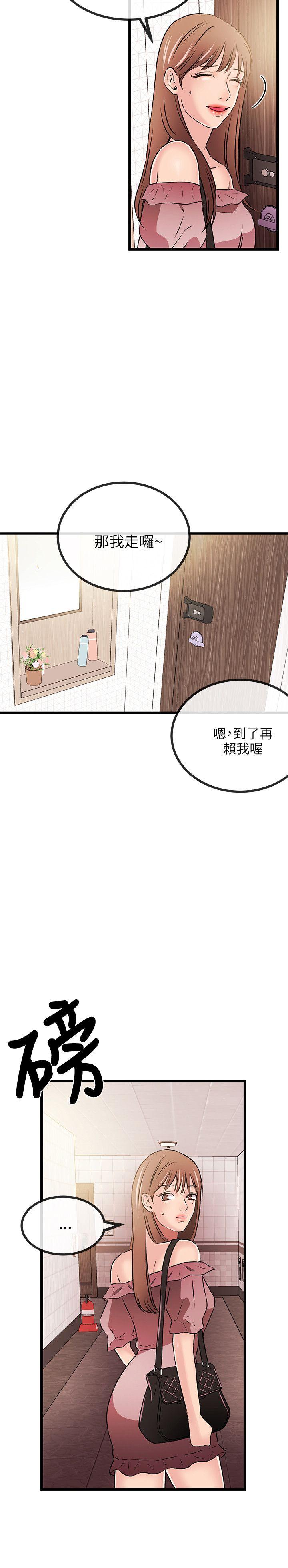 《甜美女孩》漫画 第14话