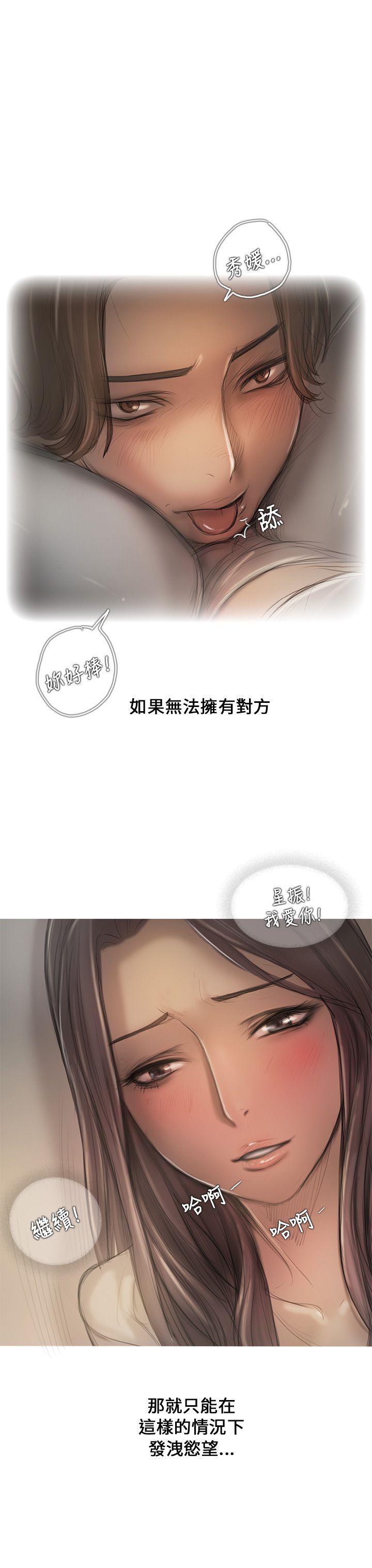 《开发性味蕾》漫画 第9话