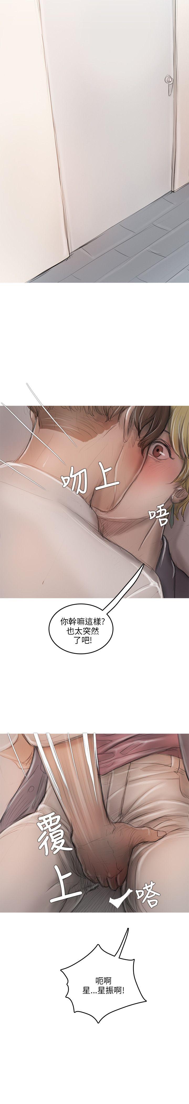 《开发性味蕾》漫画 第9话