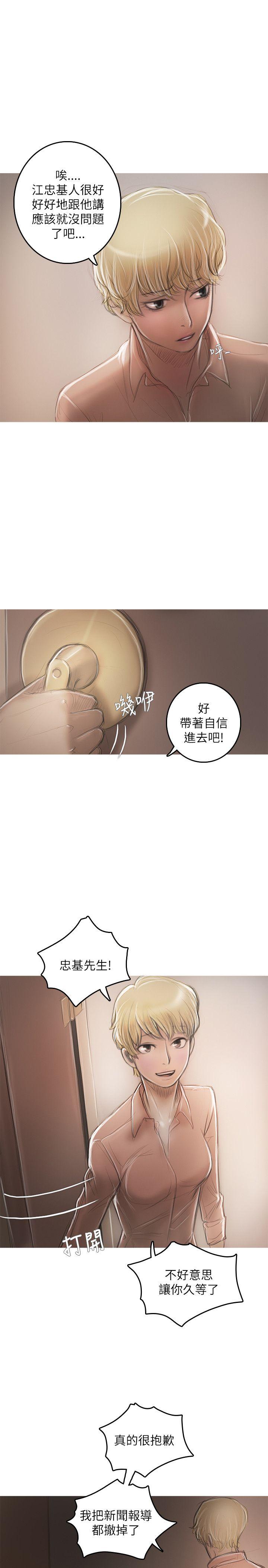 《开发性味蕾》漫画 第19话