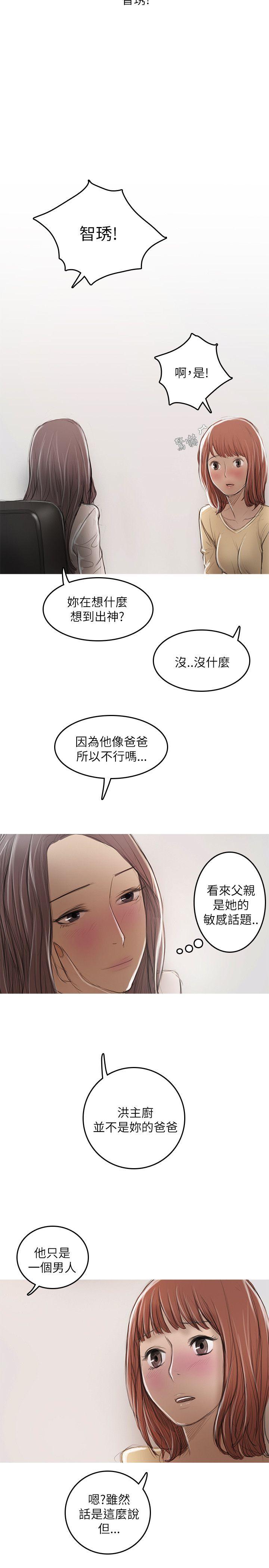 《开发性味蕾》漫画 第19话