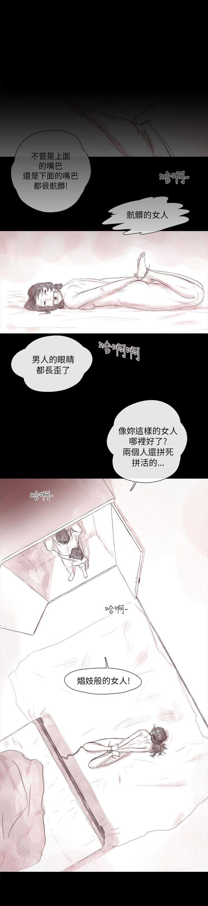 《残存》漫画 私生 第16话